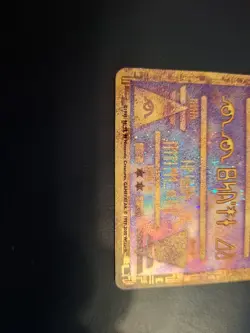 Pokemon Ancient Mew Holo TCG Movie Promo 1999-2000 - Image 2