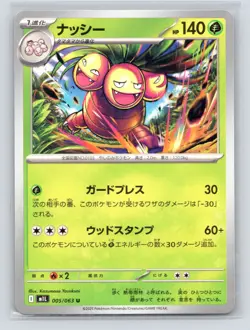 Pokemon TCG Exeggutor - 005/063 m1L: Mega Brave Normal NM - Image 1