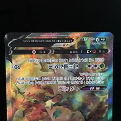 Pokemon Leafeon v Eevee Heroes Korean Alternative Art Holo Card 071/069 - Image 5