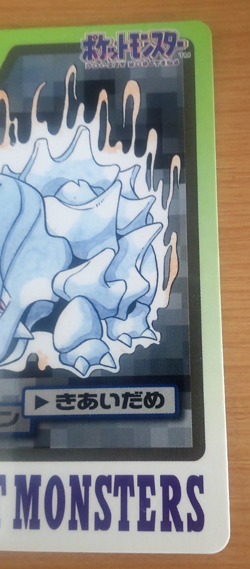 Pokemon Card Japanese Carddass Rhyhorn 1997 vintage from Japan - Image 2