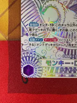 One Piece Luffy 3rd Anniversary A Fist of Divine Speed OP05-119 SEC Silver Card - Image 4