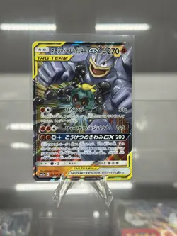 Pokemon Card Marshadow & Machamp GX SM12a Tag Team All Stars 25J22 - Image 1
