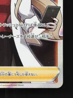 Oleana 105/096 NM Rebellion Crash Japanese Pokemon Card TCG - Image 3