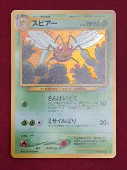 Pokemon TCG - Japanese Beedrill Holo - No.015 - Crossing the Ruins - LP - Image 1