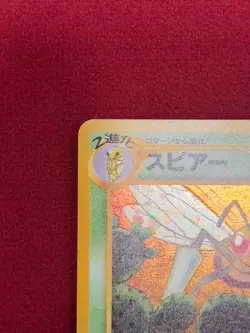 Pokemon TCG - Japanese Beedrill Holo - No.015 - Crossing the Ruins - LP - Image 2
