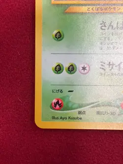Pokemon TCG - Japanese Beedrill Holo - No.015 - Crossing the Ruins - LP - Image 5