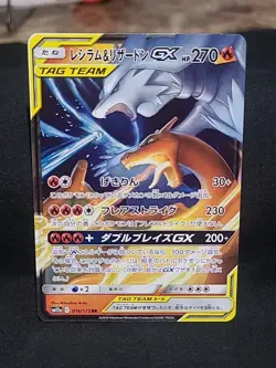 RESHIRAM & CHARIZARD GX POKEMON 016/173 2019 TAG TEAM ALL STARS 100/96 JP AOG 10 - Image 1