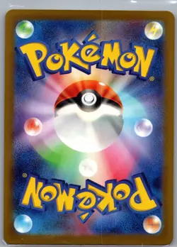 Shinx 240/190 Baby Shiny - Japanese - Shiny Treasure - Pokemon Card - NM - Image 2