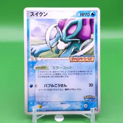 Suicune Pokepark Promo Pokemon Card Game TCG Japanese Japan Nintendo Anime F/S - Image 1