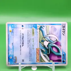 Suicune Pokepark Promo Pokemon Card Game TCG Japanese Japan Nintendo Anime F/S - Image 2