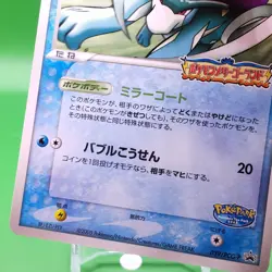 Suicune Pokepark Promo Pokemon Card Game TCG Japanese Japan Nintendo Anime F/S - Image 3