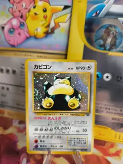 Pokemon Karte Card Relaxo Snorlax Jungle Dschungel 1997 Holo Wotc japanese VG- - Image 1