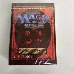 4th Ed Chinese Black Border Starter Deck MAGIC THE GATHERING MTG NEW SEALED FBB - Image 1
