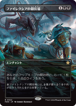 MTG Phyrexian Arena Japanese Borderless - FDN / 0322 - - Image 1