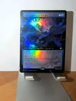 High Fae Trickster (Extended Art) Foundations Foil Japanese MTG NM - Image 1