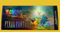 Magic The Gathering Final Fantasy Chocobo Bundle MTG Japanese IN HAND SHIPS NOW! - Image 3