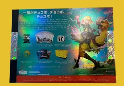 Magic The Gathering Final Fantasy Chocobo Bundle MTG Japanese IN HAND SHIPS NOW! - Image 4