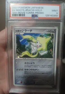 Psa 9 Seven Nights Jirachi 10th Movie Commemoration Set Holo Japanese Pokemon - Image 1