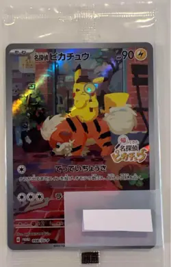 Detective Pikachu 098/SV-P Nintendo Switch Promo Japanese Pokemon Card Game TCG - Image 1