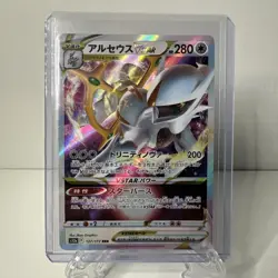 [NM] #J Arceus VSTAR 127/172 RRR Full Art Vstar Universe 2022 Pokemon Japanese - Image 1