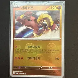 Hitmonlee 106/165 Master Ball Reverse Holo Korean Pokemon 151 sv2a US SELLER - Image 1