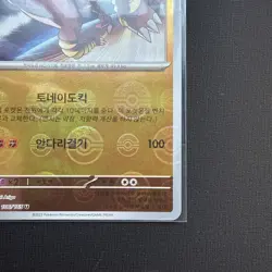 Hitmonlee 106/165 Master Ball Reverse Holo Korean Pokemon 151 sv2a US SELLER - Image 2