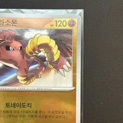 Hitmonlee 106/165 Master Ball Reverse Holo Korean Pokemon 151 sv2a US SELLER - Image 3