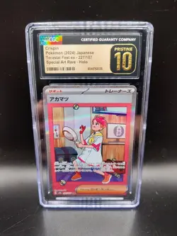 CGC 10 Crispin 227/187 SAR 2024 Terastal Fest Ex Holo Gem Mint Graded Pokemon - Image 1