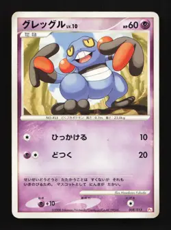 Coragunk 008/013 PT Chimchar Half Deck Japanese Pokemon Card TCG - Image 1