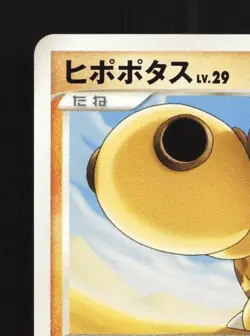 Hippopotas 010/013 Unlimited LP Chimchar Half Deck Japanese Pokemon Card TCG - Image 4