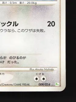 Bidoof 009/014 MP Turtwig Half Deck Japanese Pokemon Card TCG - Image 3