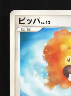 Bidoof 009/014 MP Turtwig Half Deck Japanese Pokemon Card TCG - Image 4