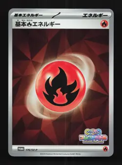 Basic Fire Energy 176/SV-P NM Scarlet & Violet Promos Japanese Pokemon Card TCG - Image 1