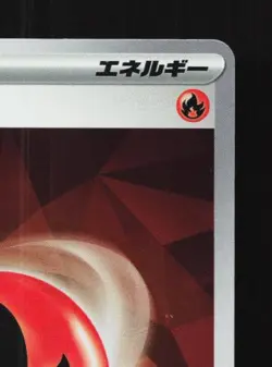Basic Fire Energy 176/SV-P NM Scarlet & Violet Promos Japanese Pokemon Card TCG - Image 5