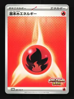 Fire Energy 281/SV-P NM Scarlet & Violet Promos Japanese Pokemon Card TCG - Image 1