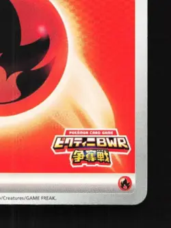 Fire Energy 281/SV-P NM Scarlet & Violet Promos Japanese Pokemon Card TCG - Image 3