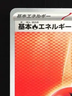 Fire Energy 281/SV-P NM Scarlet & Violet Promos Japanese Pokemon Card TCG - Image 4