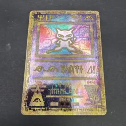 1999 - 2000 Pokemon Ancient Mew Holofoil Promo Card B - Image 1