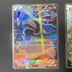 Pokemon Card White Kyurem 021/027 Black Kyurem 020/027 CP2 Set Japanese - Image 2