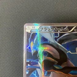 Pokemon Card White Kyurem 021/027 Black Kyurem 020/027 CP2 Set Japanese - Image 3