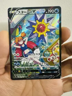 Starmie V 083/067 CSR Battle Region Japanese Pokemon Card Near Mint - Image 1