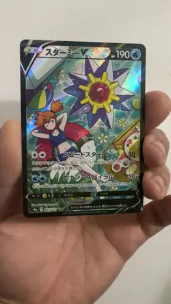 Starmie V 083/067 CSR Battle Region Japanese Pokemon Card Near Mint - Image 2