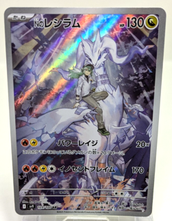 N's Reshiram AR 109/100 sv9 Battle Partners Pokemon Card Game Japanese - Image 1