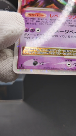 Gengar Lv.X 043/090 Pt4 Arceus Holo Rare 2009 Pokemon Card Japanese 550 - Image 2