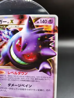 Gengar Lv.X 043/090 Pt4 Arceus Holo Rare 2009 Pokemon Card Japanese 550 - Image 4
