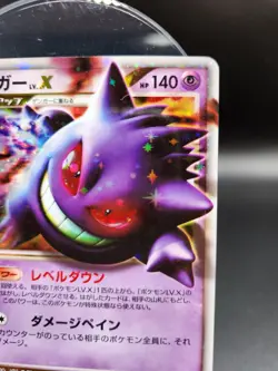 Gengar Lv.X 043/090 Pt4 Arceus Holo Rare 2009 Pokemon Card Japanese 550 - Image 5