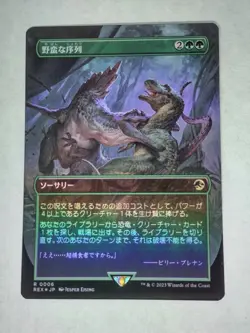 MTG Savage Order FOIL Borderless Japanese - REX / 0006 - LP Condition - Image 1