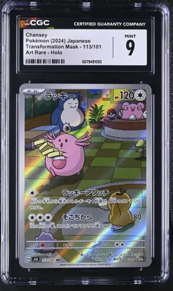 ✨✨ CGC 9 Chansey Holo 113/101 AR Transformation Mask Japanese Pokemon - Image 1