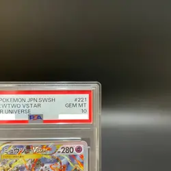 PSA 10 Mewtwo VSTAR SAR 221/172 Pokemon VSTAR Universe Japanese 2022 GEM MINT - Image 3