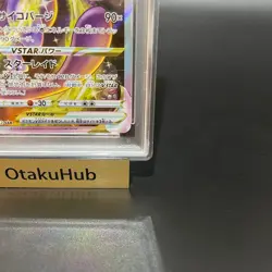PSA 10 Mewtwo VSTAR SAR 221/172 Pokemon VSTAR Universe Japanese 2022 GEM MINT - Image 5